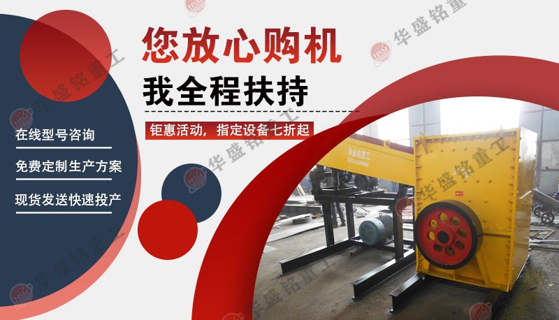 大理石箱式破碎機成套設備都哪些配置