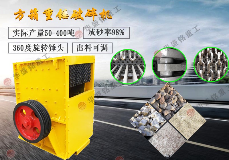 箱式破碎機堵料的因素 方箱式破碎機實力生產廠家